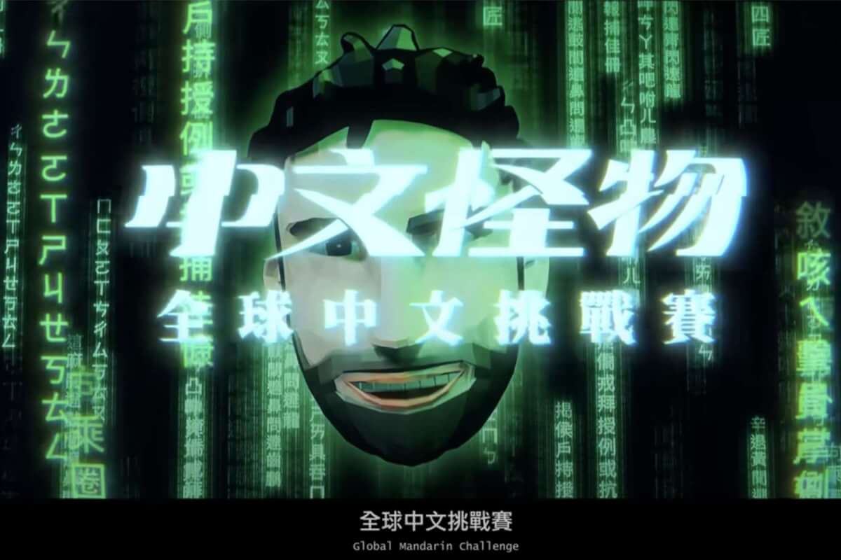 在《中文怪物》 之前，「酷的夢」如何探索台灣文化，改寫YouTube網路節目？