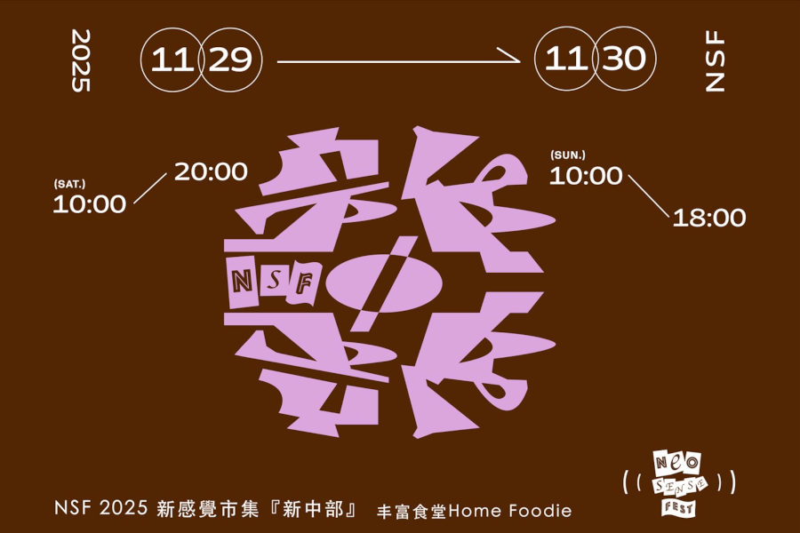員林變身小東京！「NSF新感覺市集」逾20組台日品牌、280年七味粉老舖首次海外體驗
