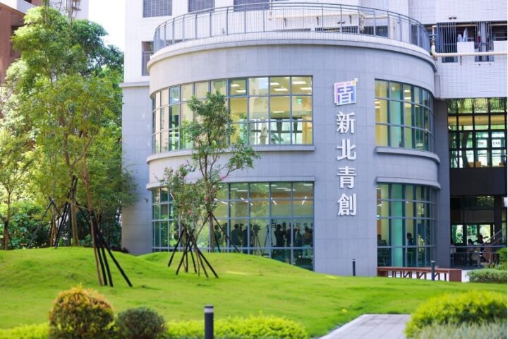 創作自由的起點！新北中和藝文基地，讓青年把靈感變行動