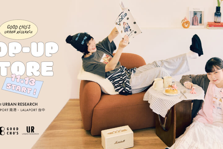 好丘 Good Cho's × URBAN RESEARCH 聯名「章魚燒風味貝果」：大阪街頭美味變身台北早晨限定