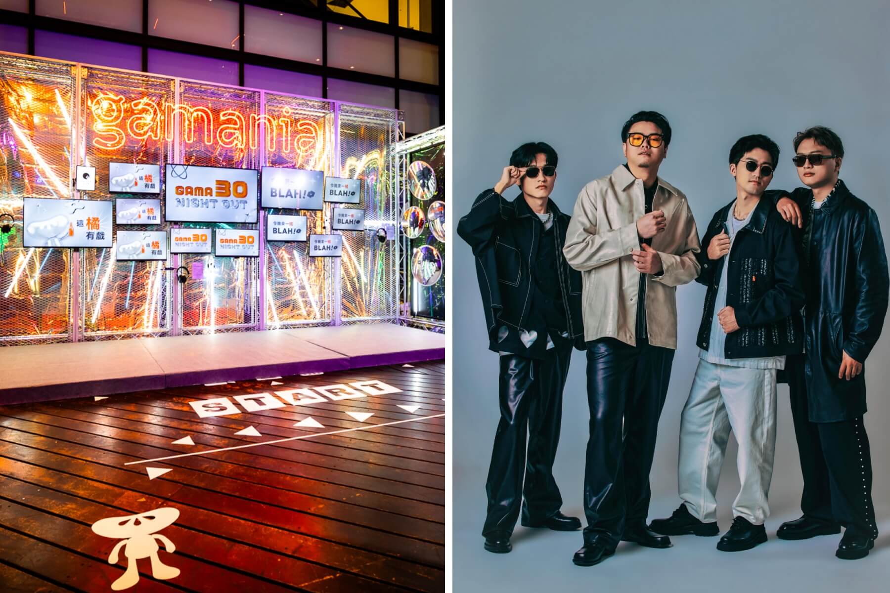 冰球樂團、胡凱兒齊聚信義區！Gamania 30週年打造限定夜生活派對