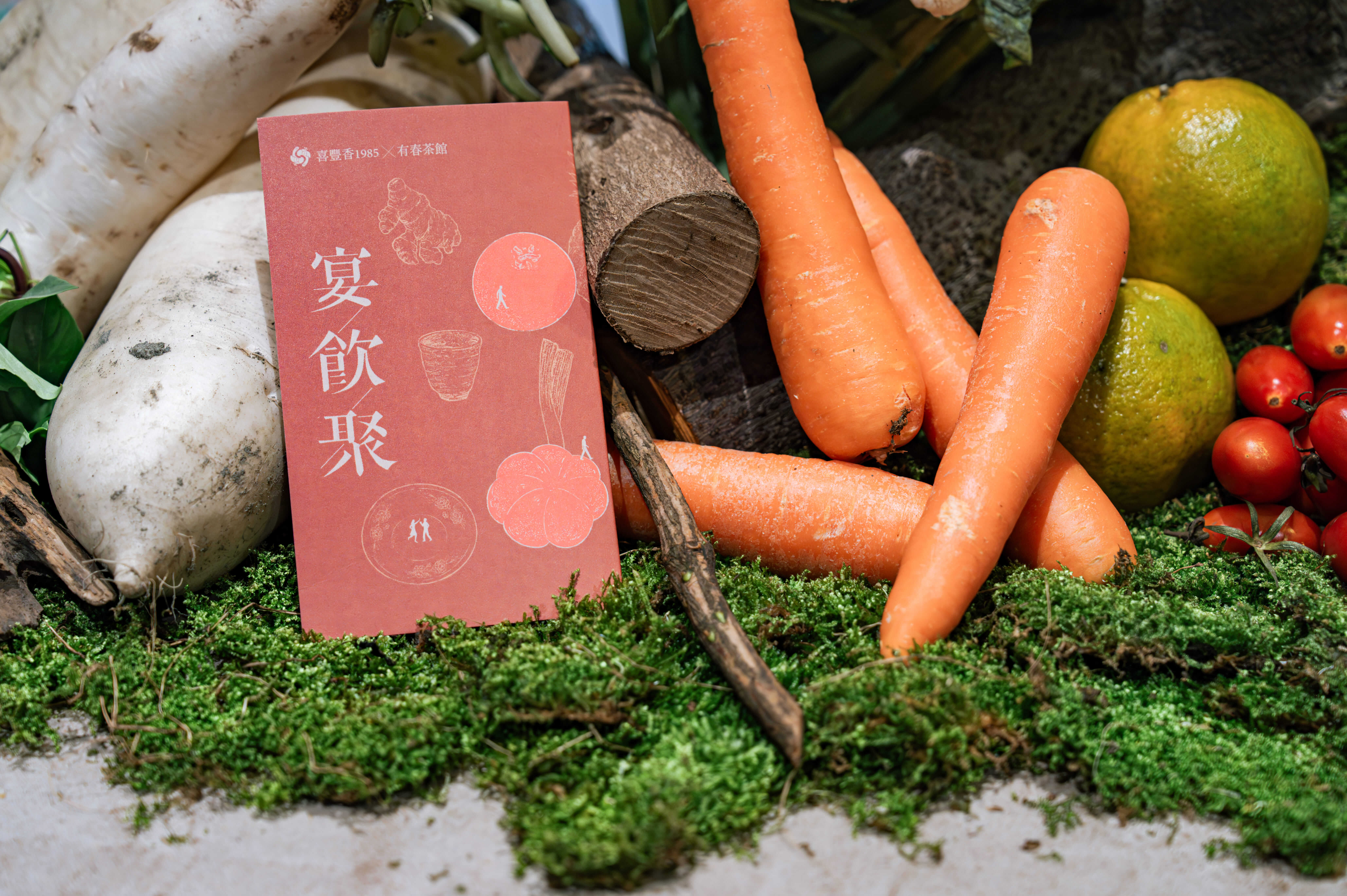 漢餅的當代轉譯：喜豐香1985，以一席交陪宴飲聚共譜台灣日常