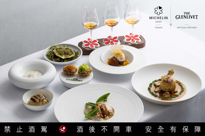 格蘭利威×雙三星主廚何順凱、林恬耀：「創星台味」威士忌餐酒會，斯佩賽風土對話台灣味