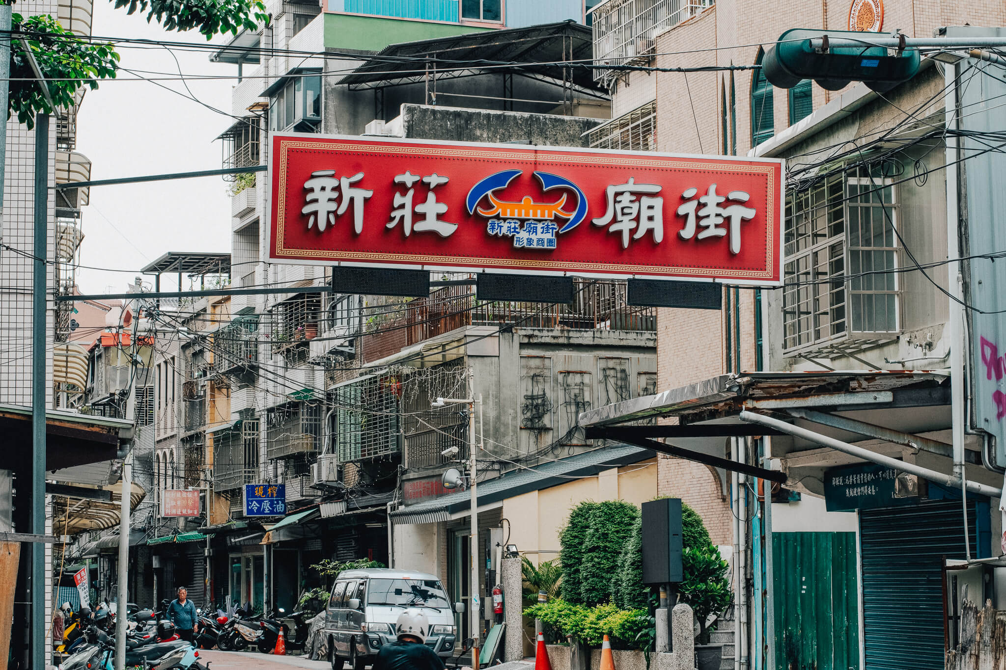 新莊哪裡好逛？微型藝術街區新登場：漫步300年廟街歷史，戶外藝術裝置、電子地圖全攻略