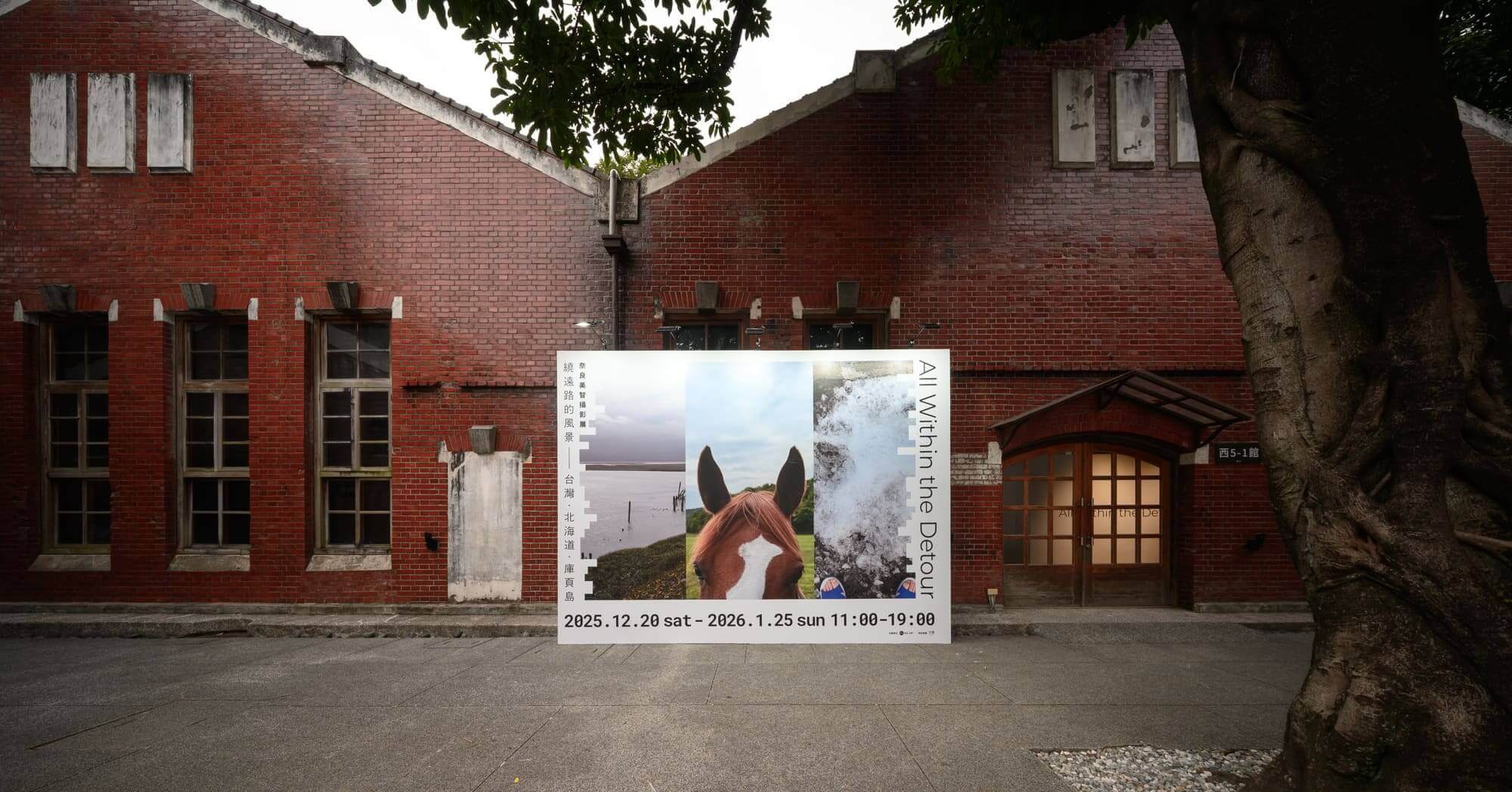 奈良美智攝影展華山登場！《繞遠路的風景》162幅新作，LINE預約免費參觀