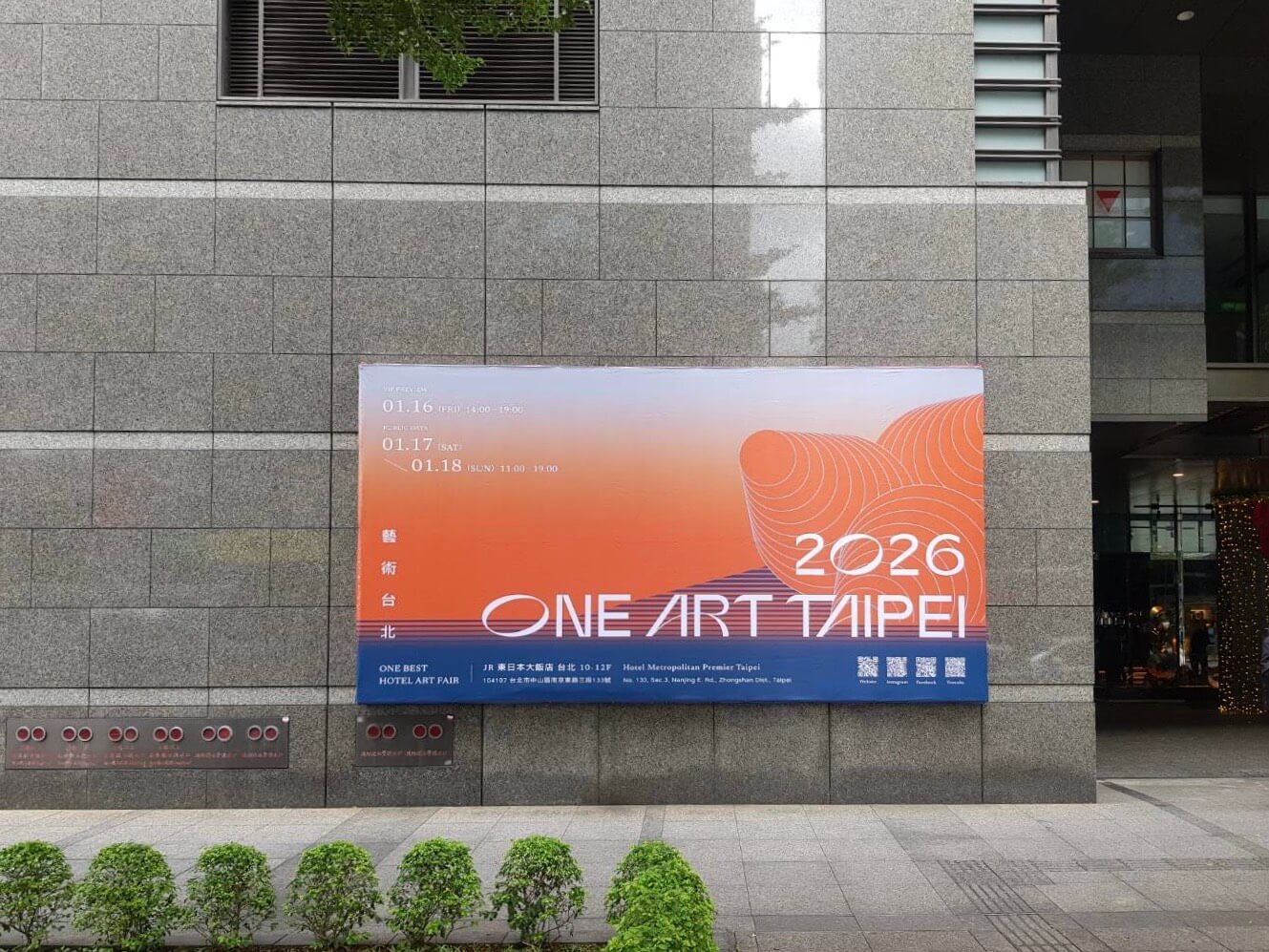 在飯店房間收藏藝術：ONE ART Taipei 藝術台北與新時代的收藏意識