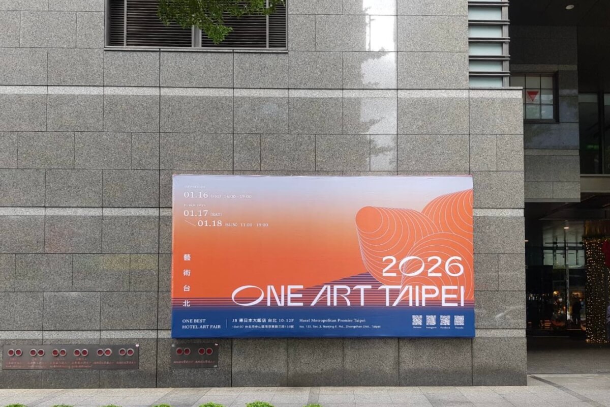 在飯店房間收藏藝術：ONE ART Taipei 藝術台北與新時代的收藏意識