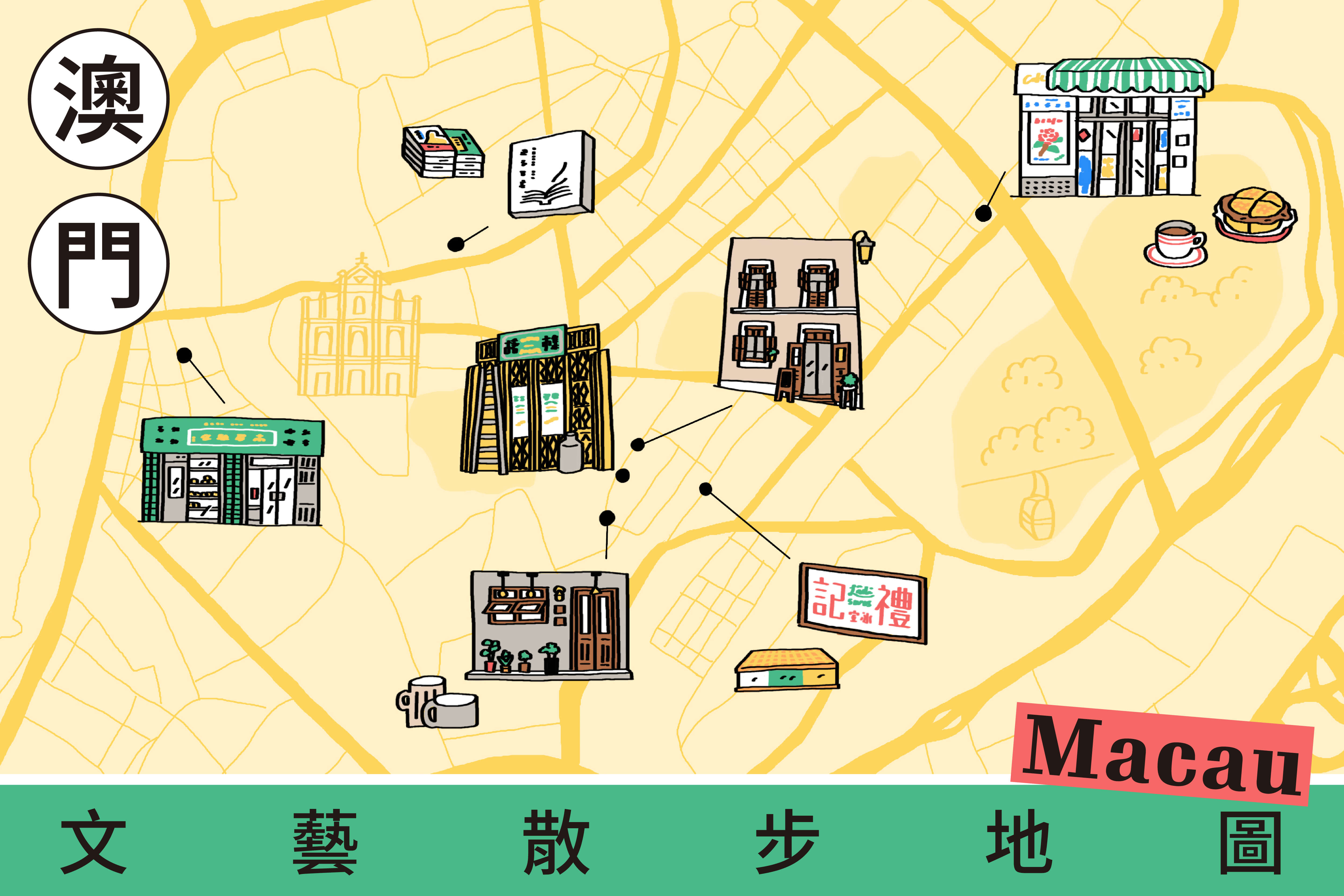 澳門旅遊不只有賭場：尋找這座城市最迷人的「B 面」風景，7 個藏在老城巷弄的文藝散步地圖