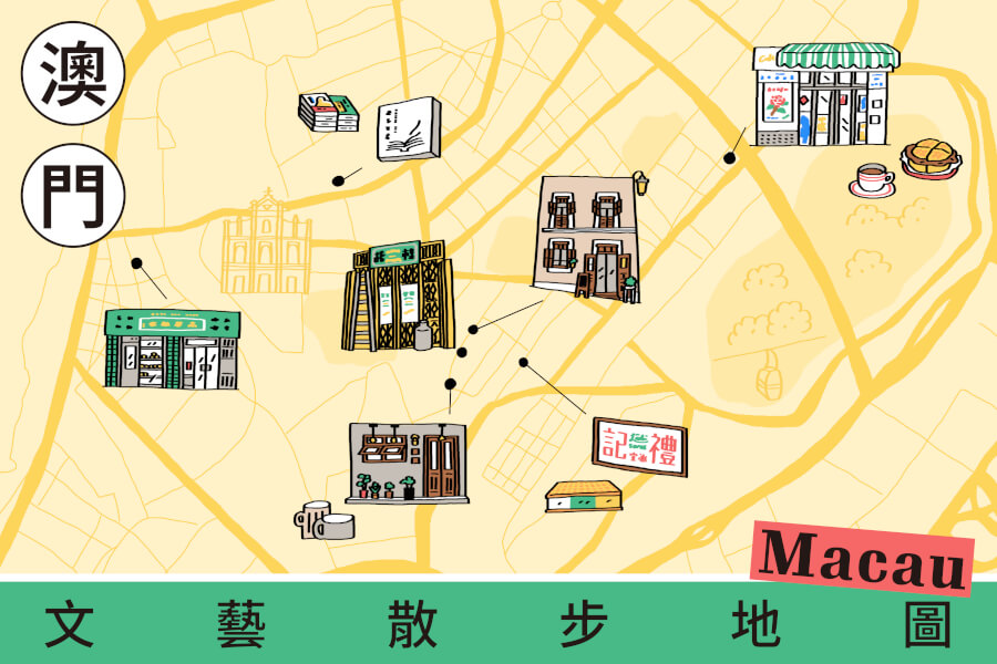 澳門旅遊不只有賭場：尋找這座城市最迷人的「B 面」風景，7 個藏在老城巷弄的文藝散步地圖