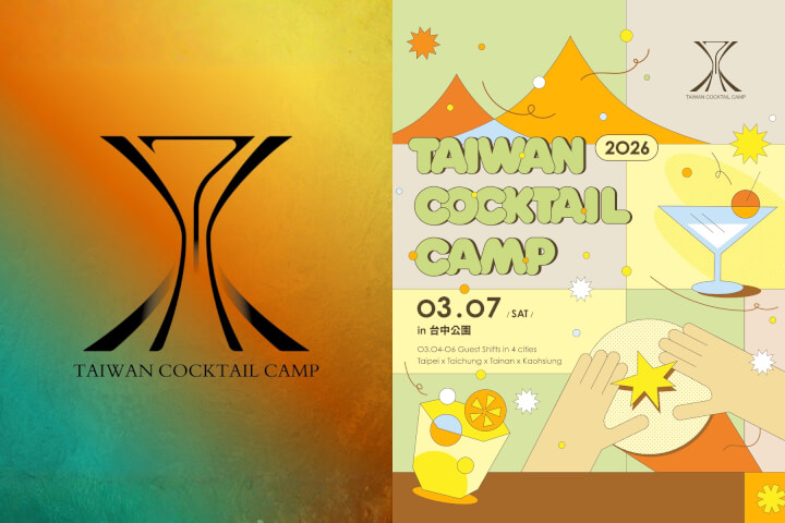 台灣年度最大雞尾酒嘉年華！40位亞洲調酒師、四座城市：台灣調酒營 Taiwan Cocktail Camp 2026 全解析