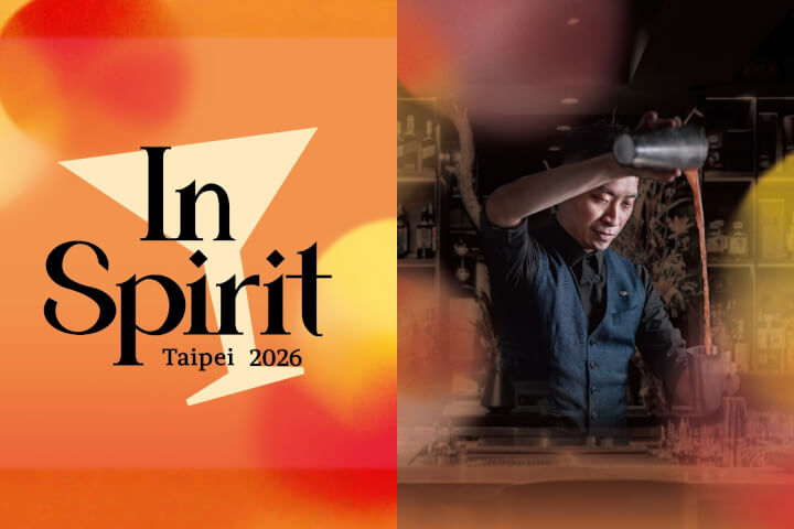 亞洲頂尖雞尾酒一次集合！In Spirit Taipei 2026調酒盛會｜亞洲7間指標酒吧×台北14款限定特調