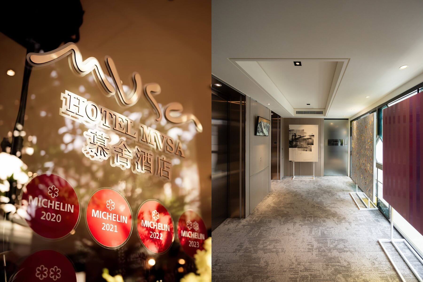 不只是飯店，是一種感官哲學——Hotel MVSA 慕舍酒店的精品新座標