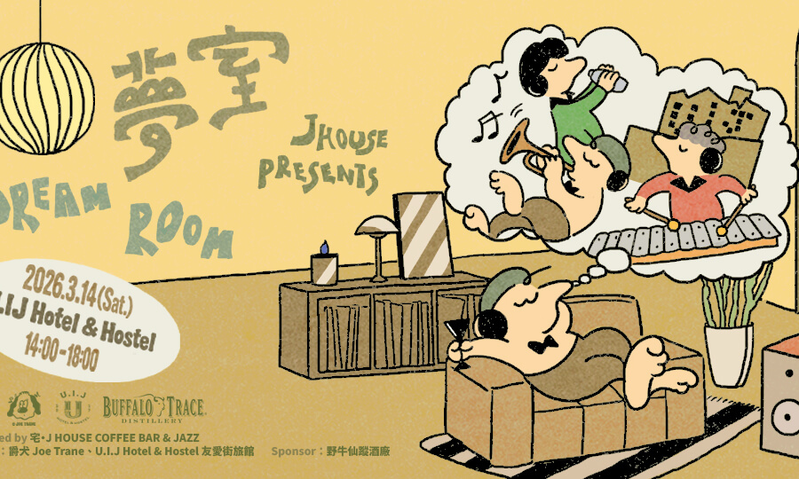 J House PRESENTS《夢室 Dream Room》3月14日登場台南U.I.J：黃亦翔攜手冠軍調酒師小綠打造聲響轉譯現場