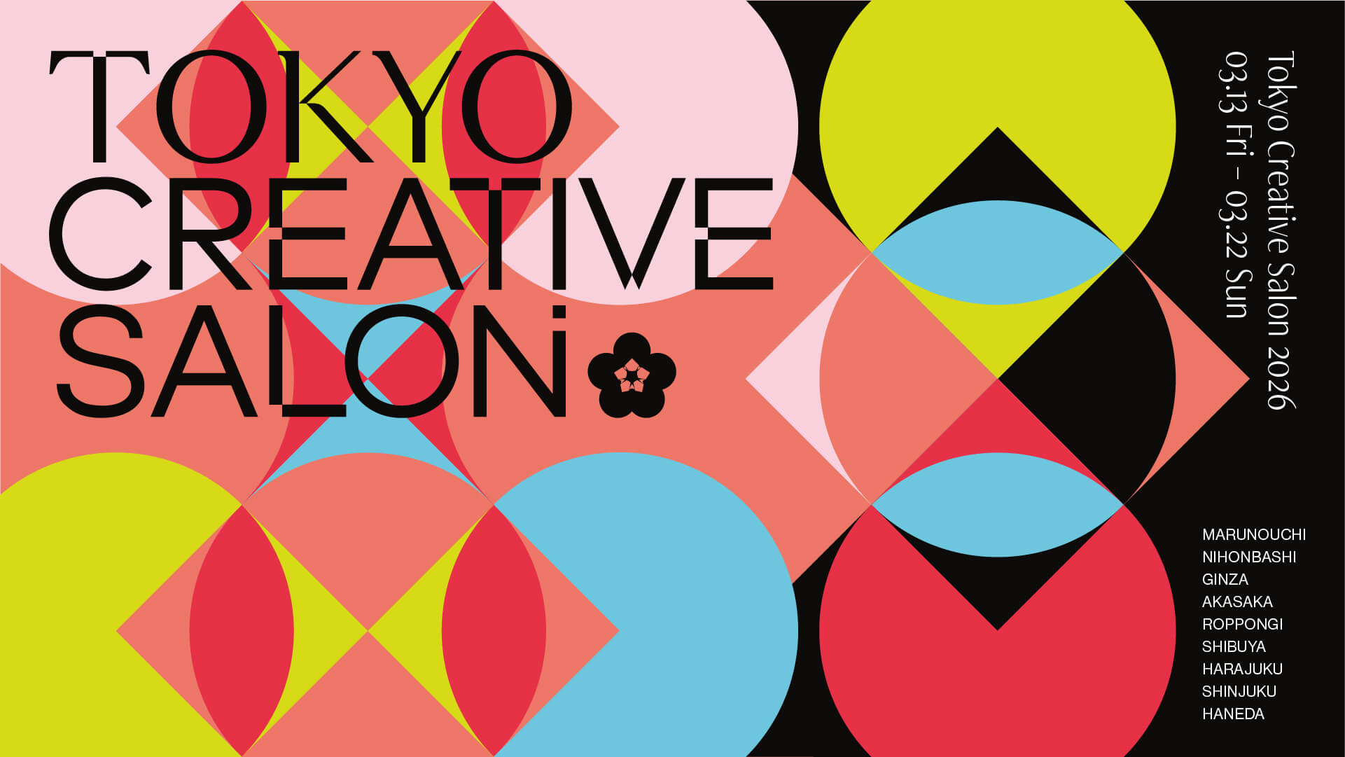 把東京變成一座展場！TOKYO CREATIVE SALON 2026九大街區同步登場：丸之內、銀座、澀谷⋯3/13-22登場