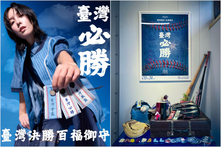 Story Wear將退役球衣變永續時尚：從台灣棒球記憶到2026經典賽的再製設計