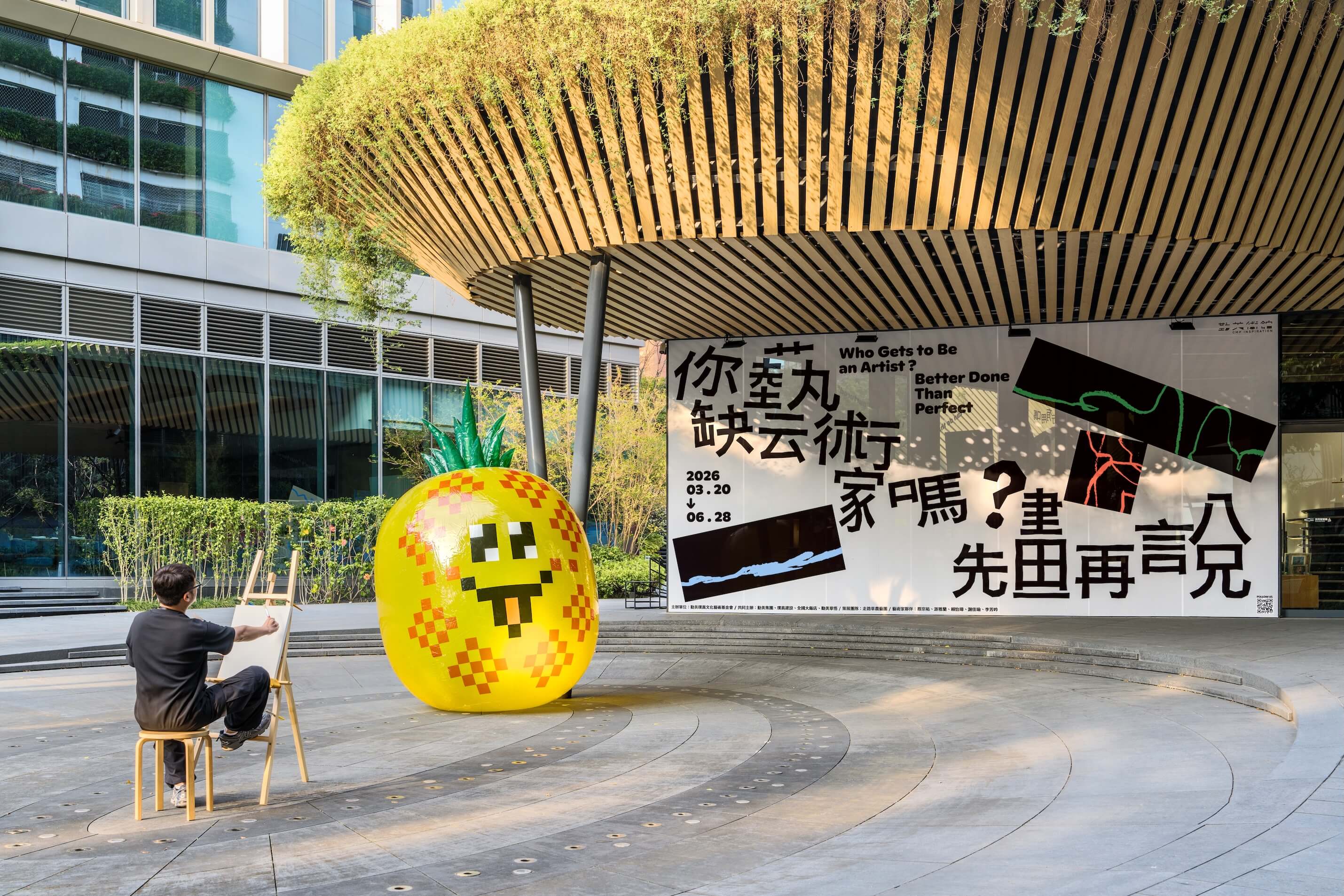 開展沒有作品？勤美術館 2026 年春季特展：《你缺藝術家嗎？先「畫」再說！》翻轉美術館定義，邀萬名觀眾共同佔領空白展場