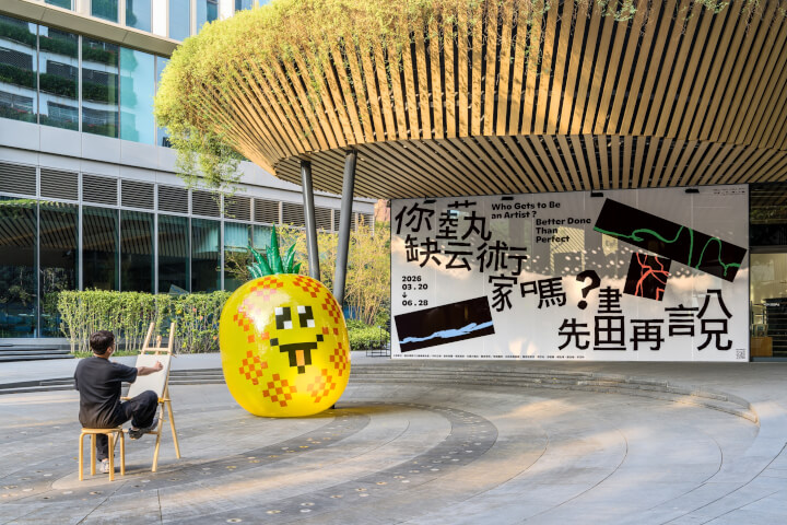 開展沒有作品？勤美術館 2026 年春季特展：《你缺藝術家嗎？先「畫」再說！》翻轉美術館定義，邀萬名觀眾共同佔領空白展場