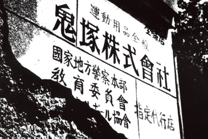 Onitsuka Tiger鬼塚虎為什麼能從日本精神的球鞋跑進全球時尚核心？