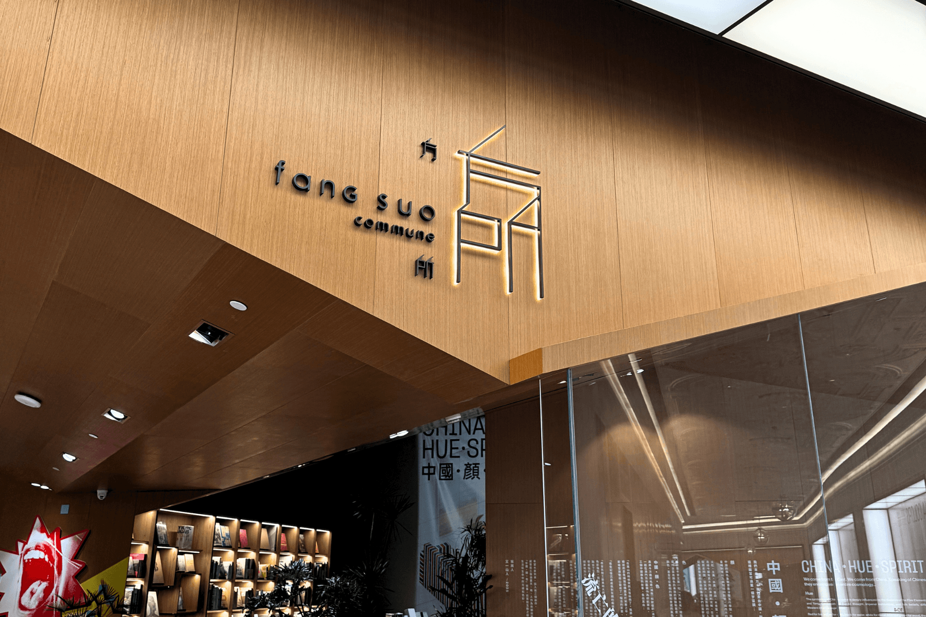 2026 澳門必訪文化地標！開在賭場之上的書店：「世界最美書店」方所進駐澳門奢華酒店