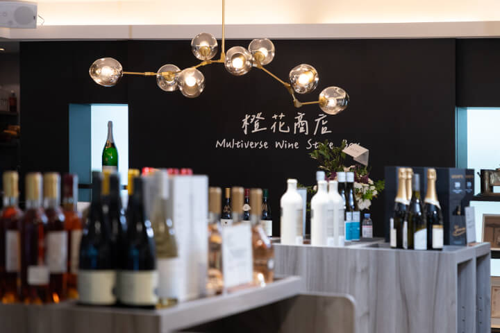 橙花商店——敦化北路上的葡萄酒大學