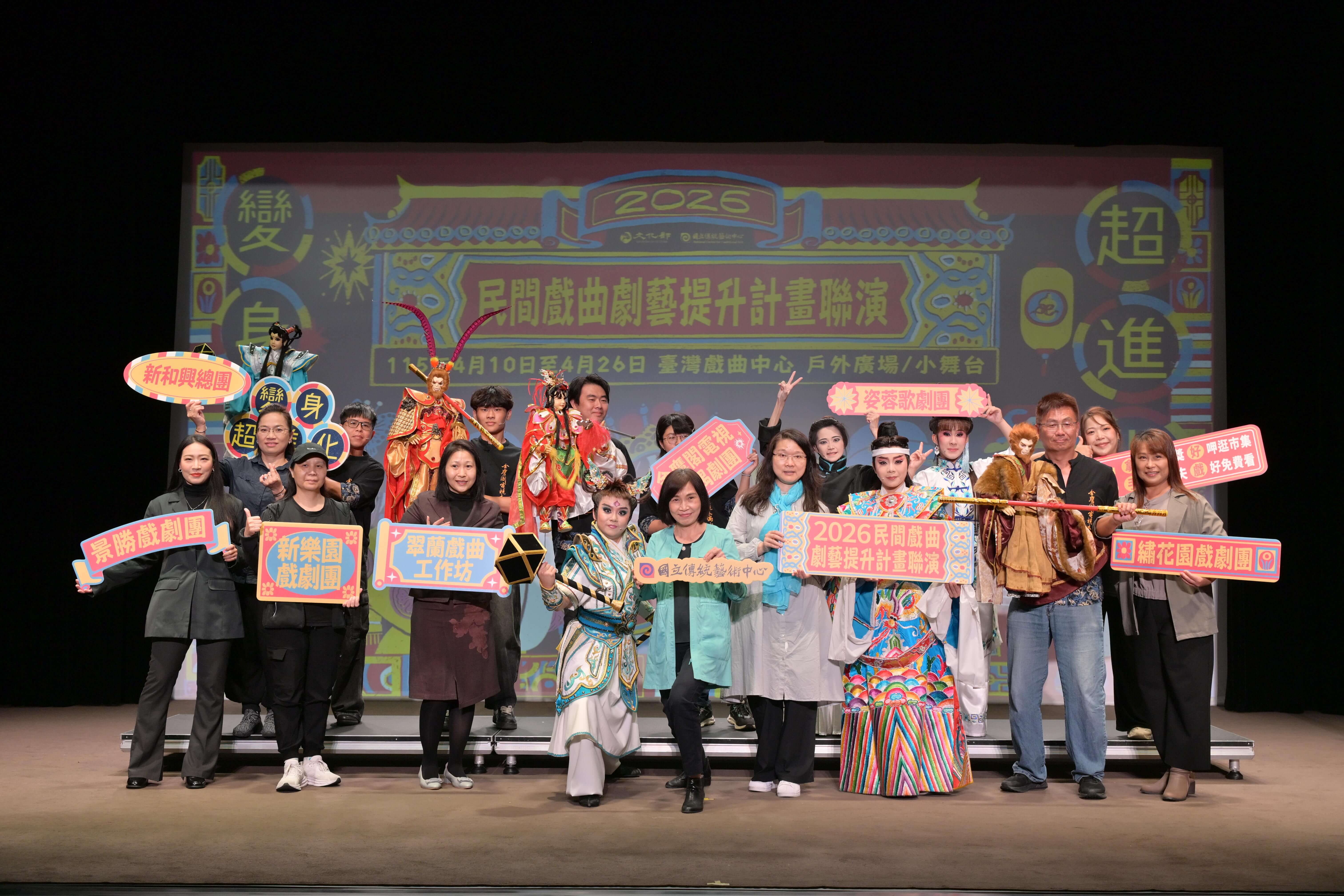 戲棚下的春天回來了：2026民間戲曲劇藝提升計畫聯演，讓外臺戲重新熱鬧起來