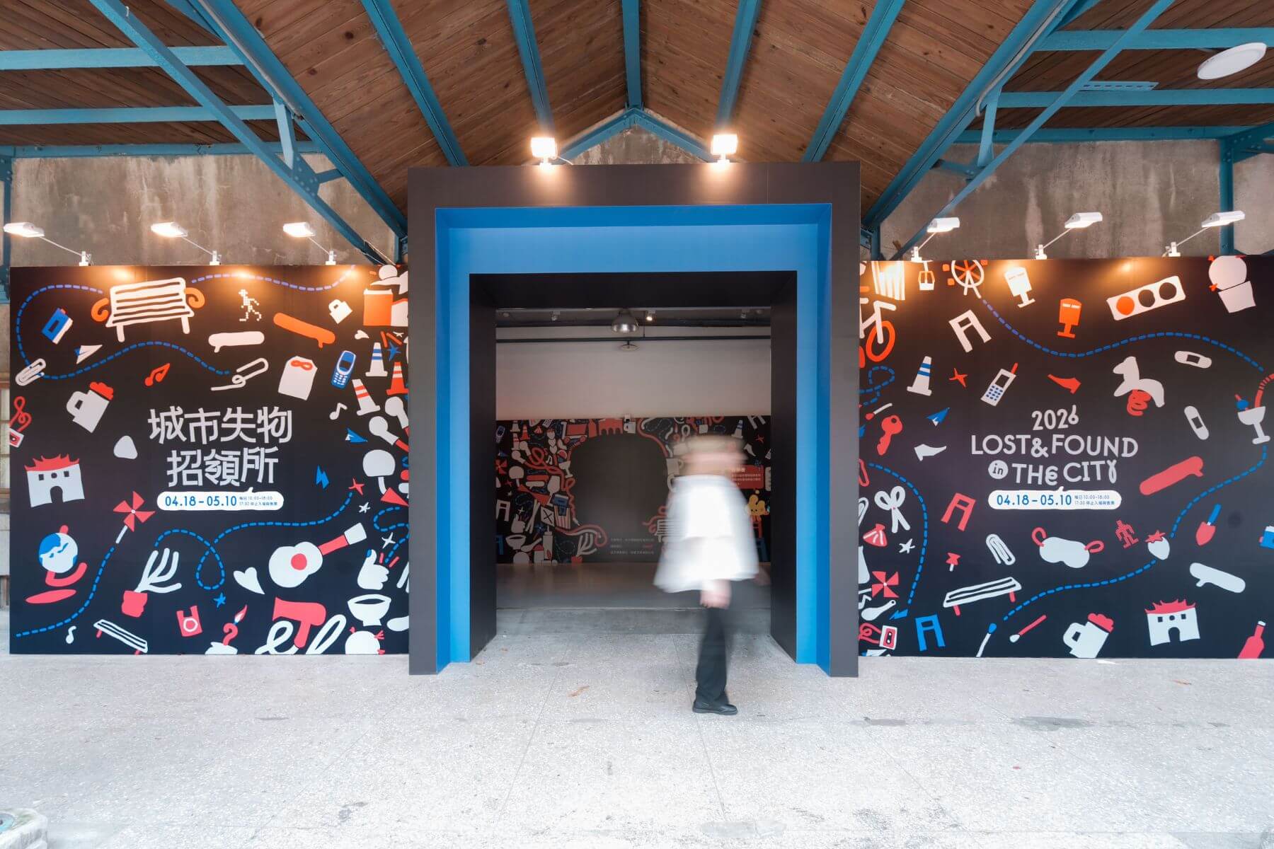 城市失物招領所：在華山 11 間情感檔案室，尋回走失的自己