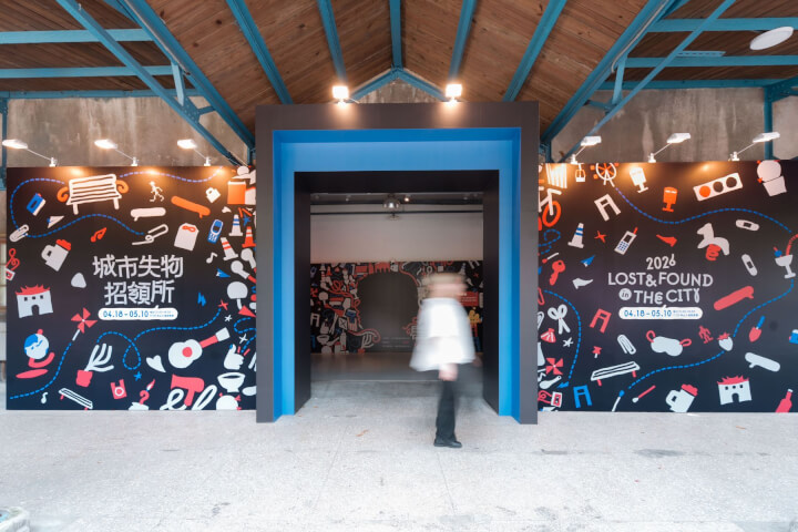 城市失物招領所：在華山 11 間情感檔案室，尋回走失的自己