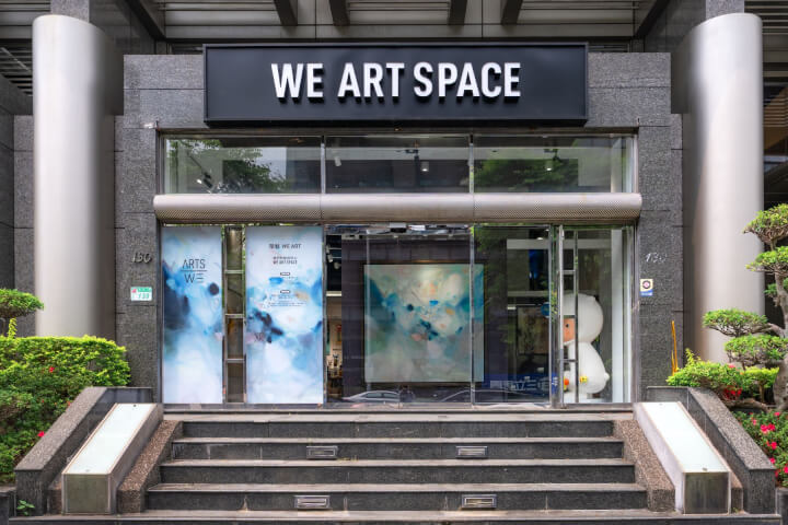 從藝術選品邁向文化平台：We Art Space 旗艦空間開幕，以《眾藝》對話當代收藏哲學