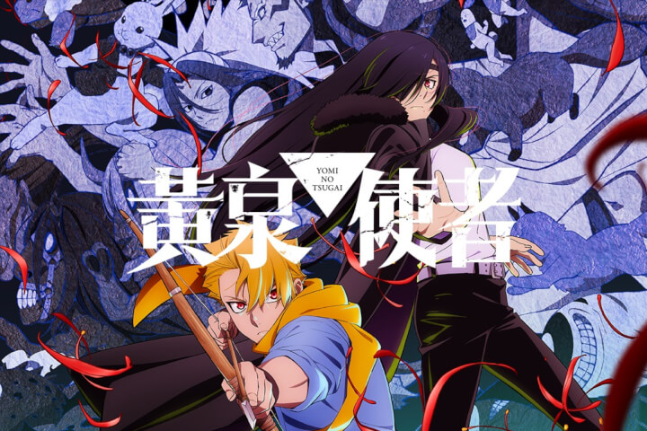 2026年春天Netflix最強收視黑馬——日本動畫新作《黃泉使者》強勢奪冠：六件不能不知道的事！