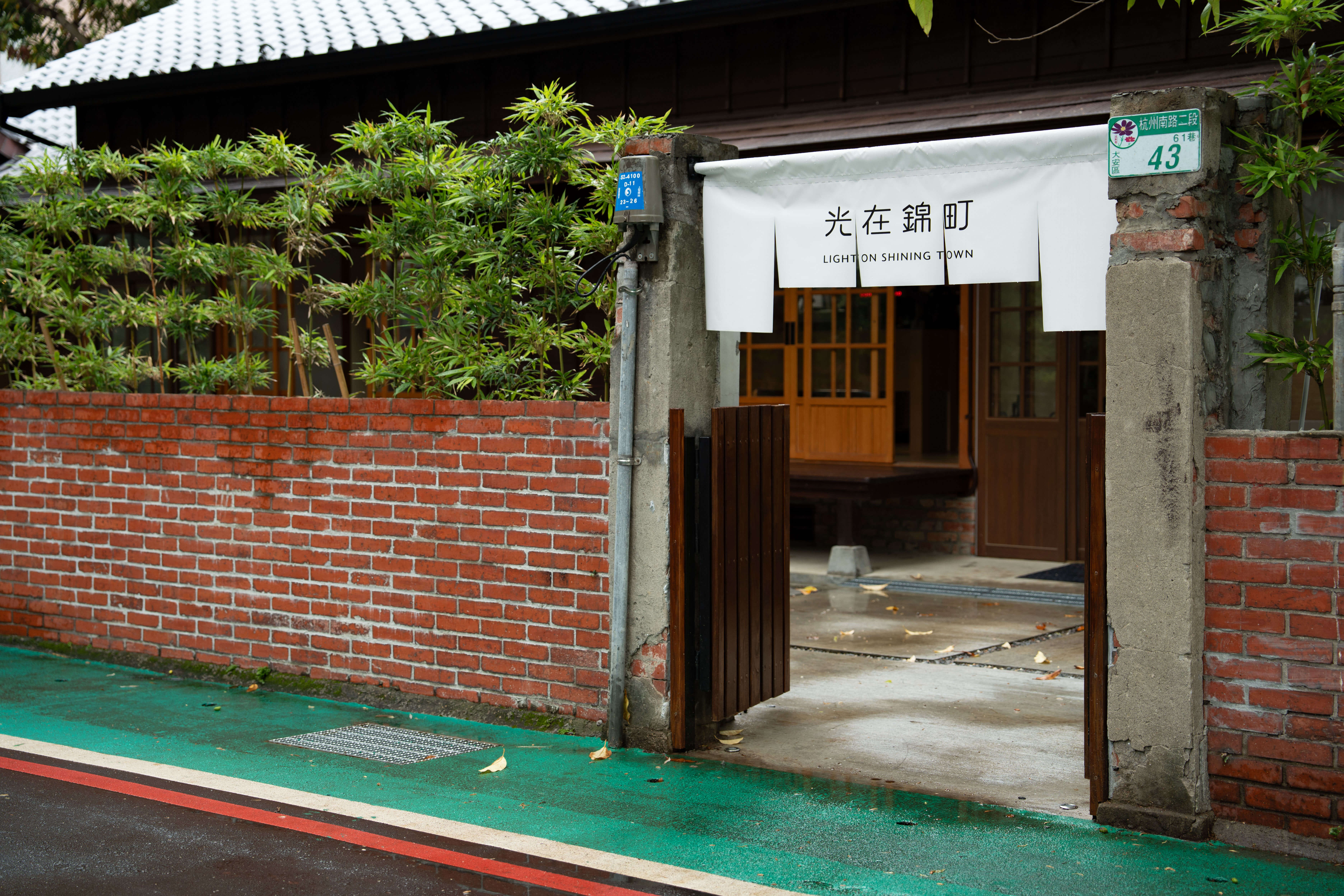 台北大安區新地標｜光在錦町：走進金華街日式老屋聚落，體驗「留白美學」下的精品咖啡與慢活日常