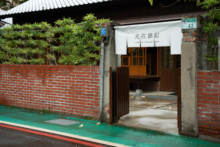 台北大安區新地標｜光在錦町：走進金華街日式老屋聚落，體驗「留白美學」下的精品咖啡與慢活日常