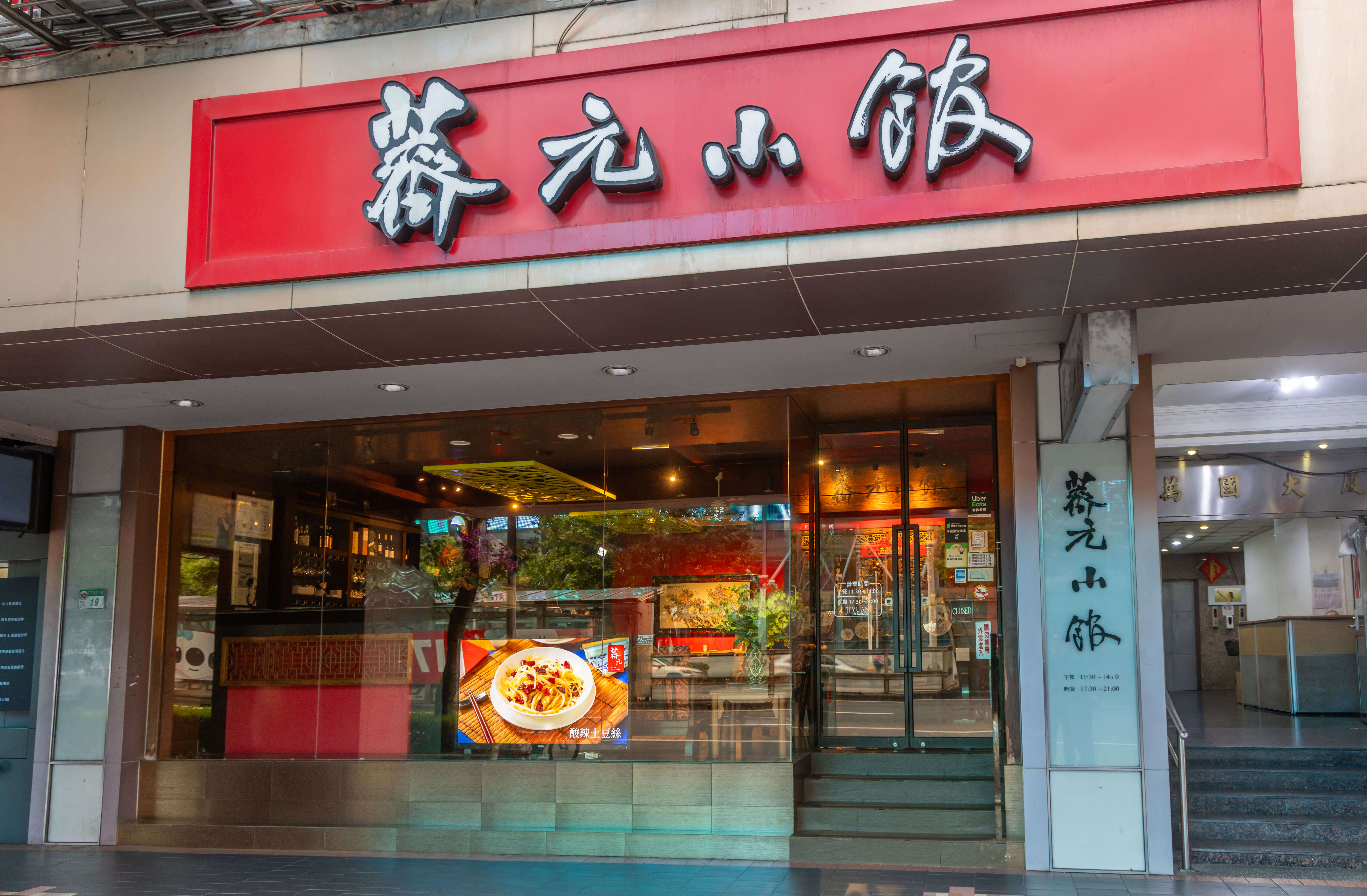 老味不老派！薺元小館二代接班 9 年，用創新重寫江浙菜餐桌記憶：5 大招牌手工菜色、職人「慢工」哲學大揭秘