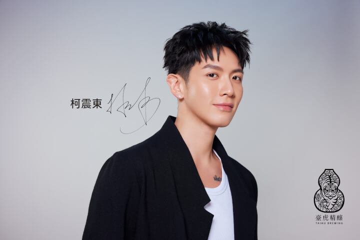臺虎精釀首位代言人柯震東帥氣開喝： 十年老友變隊友，最合拍的靈魂終於連線！