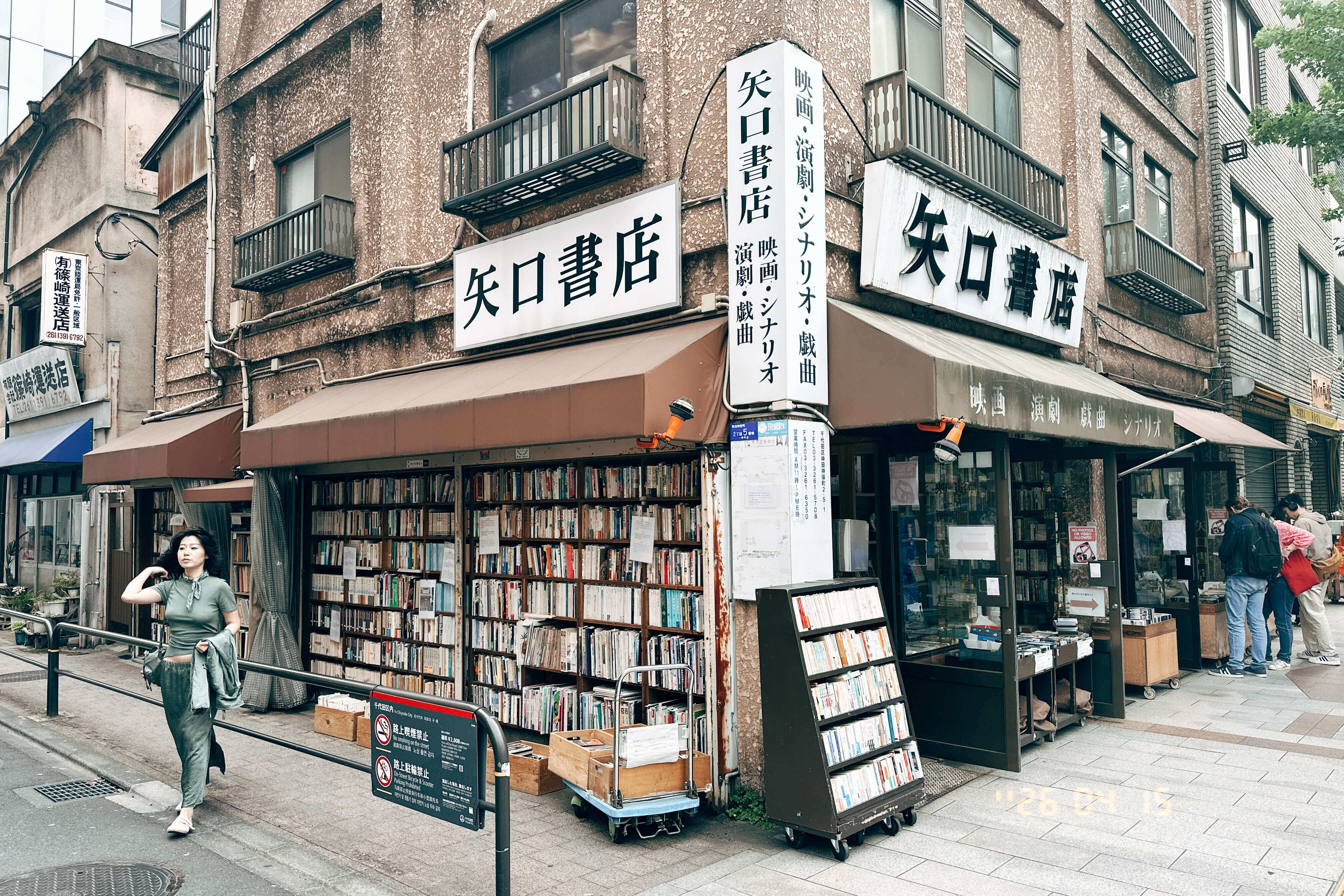 為什麼東京神保町是2025年全球最酷街區？130家古書店、400家咖喱飯館，與一種無法被複製的「活著的獨特性」
