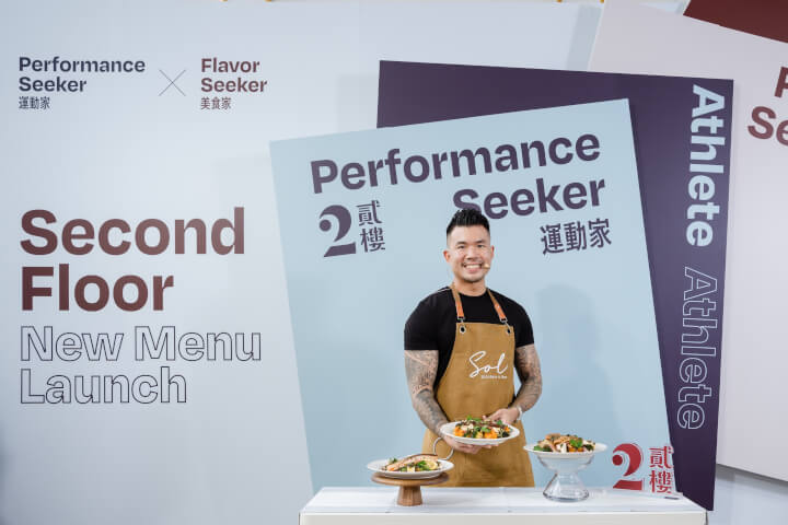 貳樓攜手米其林必比登主廚Adrian Chong Yen！首創「運動家x美食家」雙系列菜單