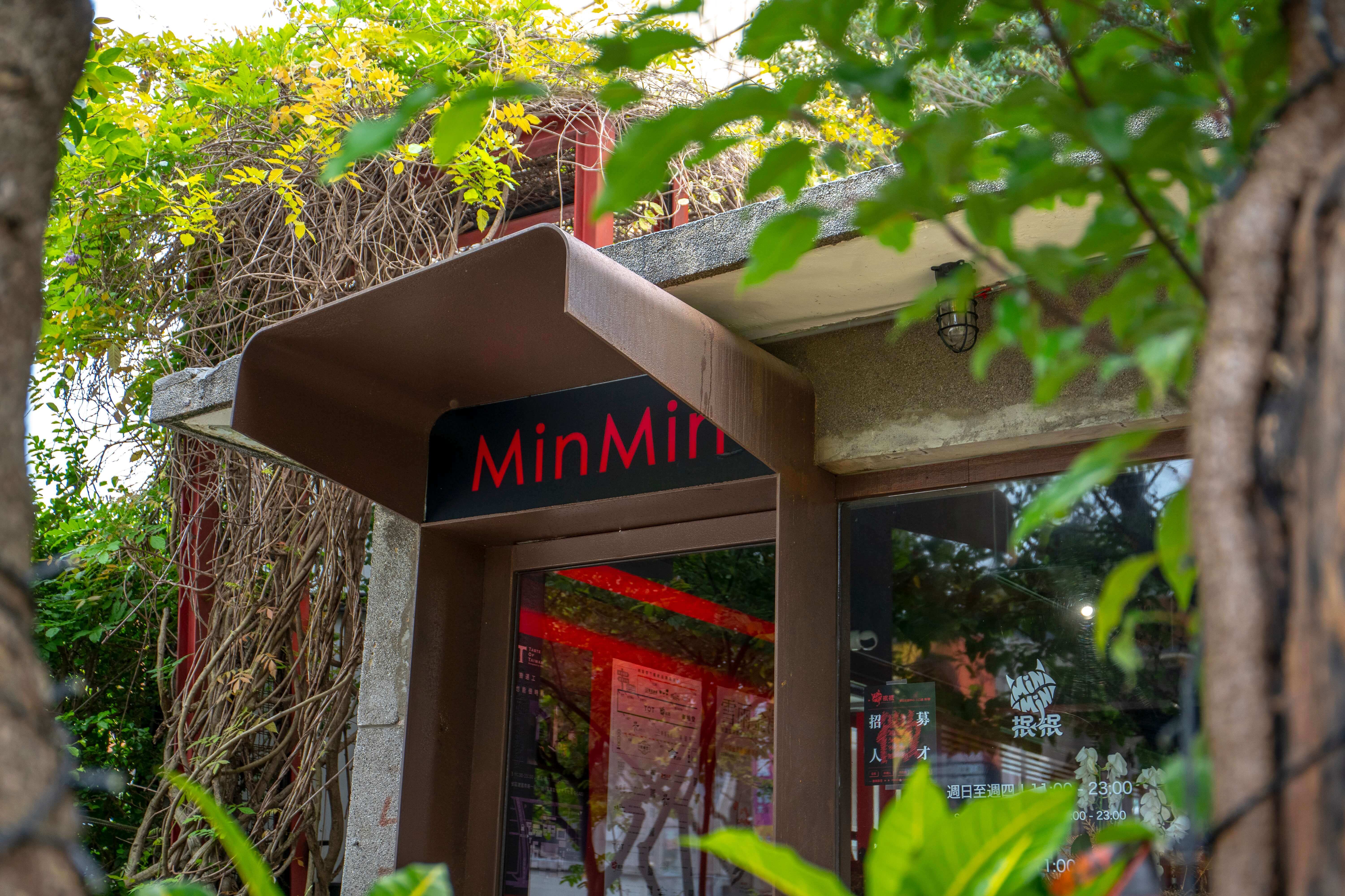抿抿 Min Min：在華山，抿一口清酒，享受創新日式餐酒館料理