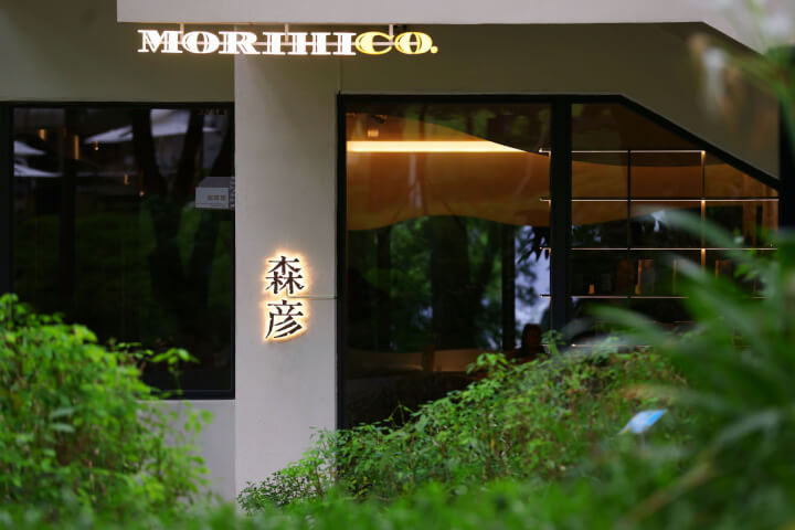 捨棄台北101　北海道咖啡名店MORIHICO.森彥於薰衣草森林南投九九峰園區開設海外首店