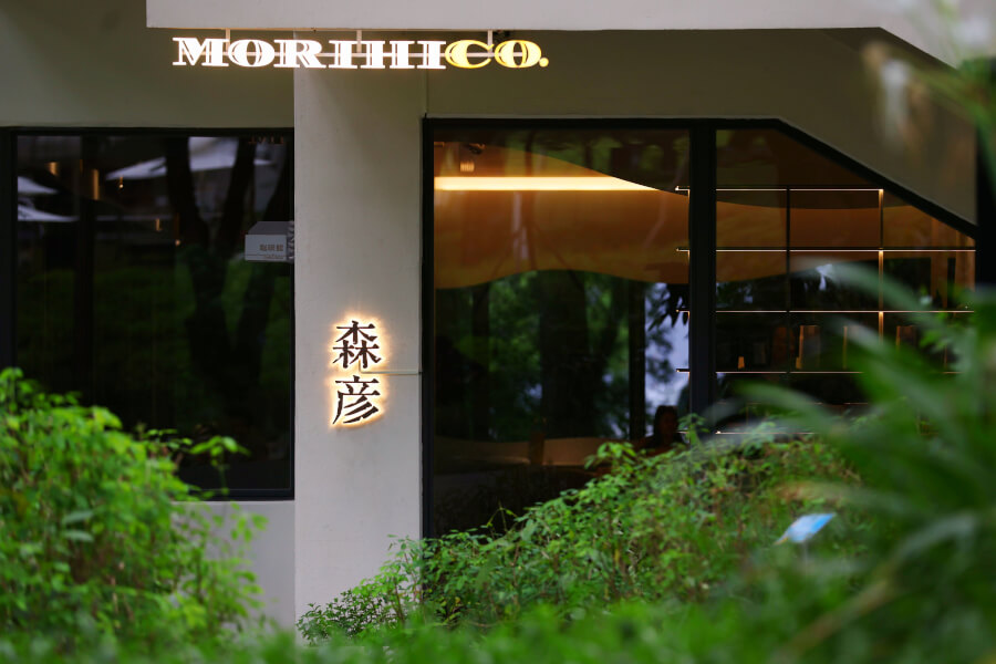 捨棄台北 101，北海道咖啡名店 MORIHICO. 森彥於薰衣草森林南投九九峰園區開設海外首店