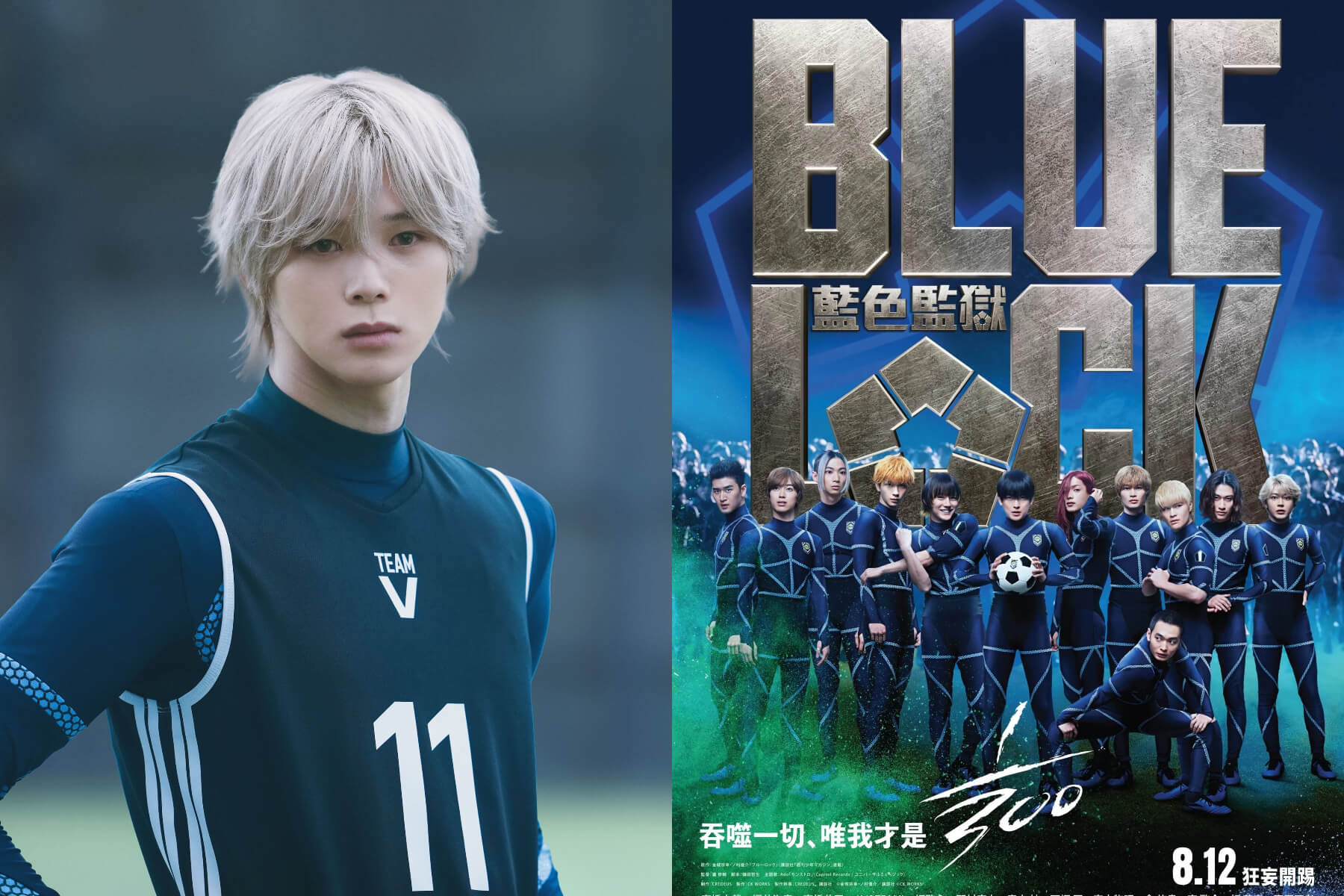 今夏最燃的沉浸式入監：現象級作品《藍色監獄》全台上映，高橋文哉首度訪台掀起「藍色狂熱」