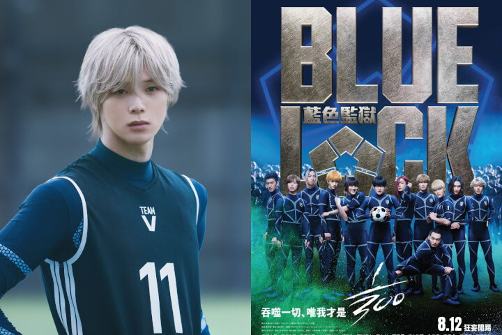 今夏最燃的沉浸式入監：現象級作品《藍色監獄》全台上映，高橋文哉首度訪台掀起「藍色狂熱」