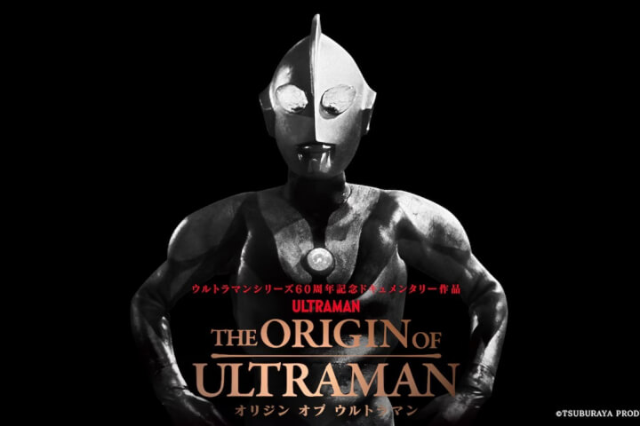 日本經典《超人力霸王》問世 60 週年！名導是枝裕和企劃紀錄片《超人力霸王．起源》9月上映