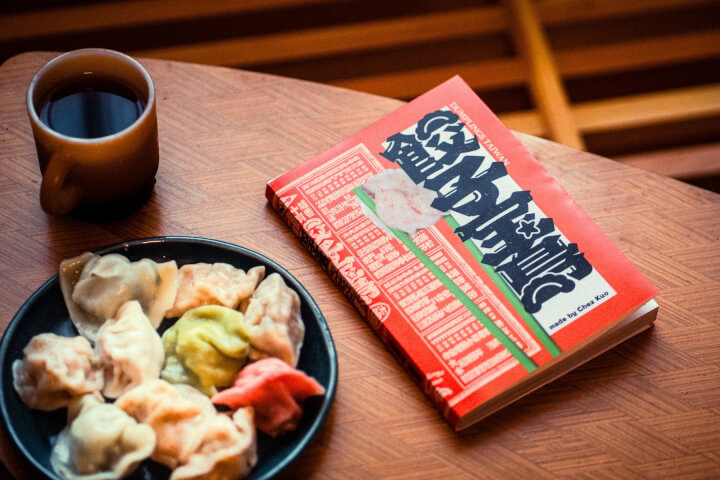 餃子比滷肉飯更台灣？Chez Kuo 從咖啡、滷肉飯到新書《餃子寶島》的獨立出版