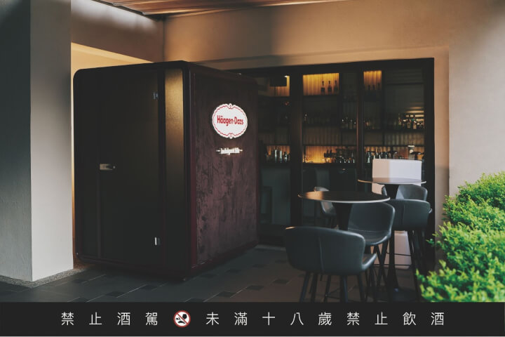 在專屬酒吧裡與自己獨處：Häagen-Dazs「獨享Bar」登場慕舍酒店，以微醺苦甜譜寫夏日大人樂章