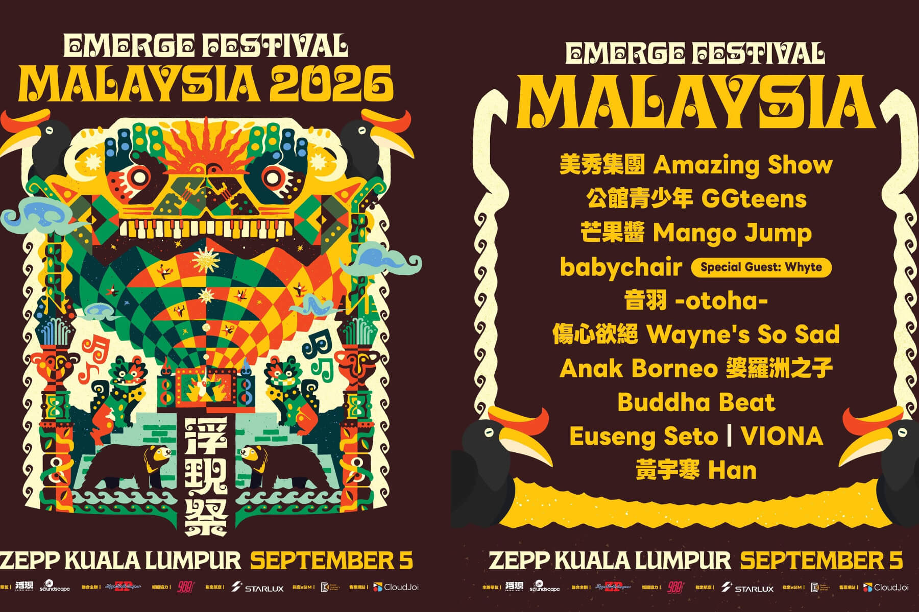 跨越海洋的聲音流動：2026 浮現祭馬來西亞篇登陸吉隆坡，台馬日 11 組音樂人共築當代亞洲聲景