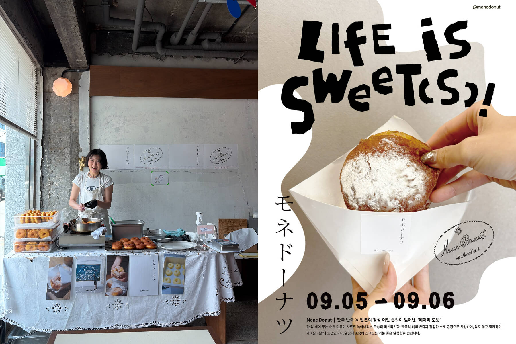 初秋微甜漫遊：療癒系韓國甜甜圈 mone donut 首度登台！《TAIPEI TAKEOVER》第四彈限時兩日進駐 FOCAPOCA