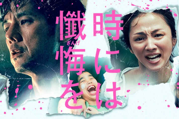 《告白》名導中島哲也攜新作《懺悔》回歸！盤點 5 部經典代表作，看見狂歡、惡意與救贖下的人性光譜