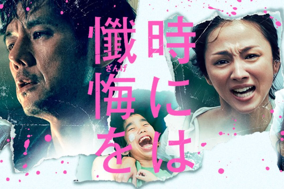 《告白》名導中島哲也攜新作《懺悔》回歸！盤點 5 部經典代表作，看見狂歡、惡意與救贖下的人性光譜