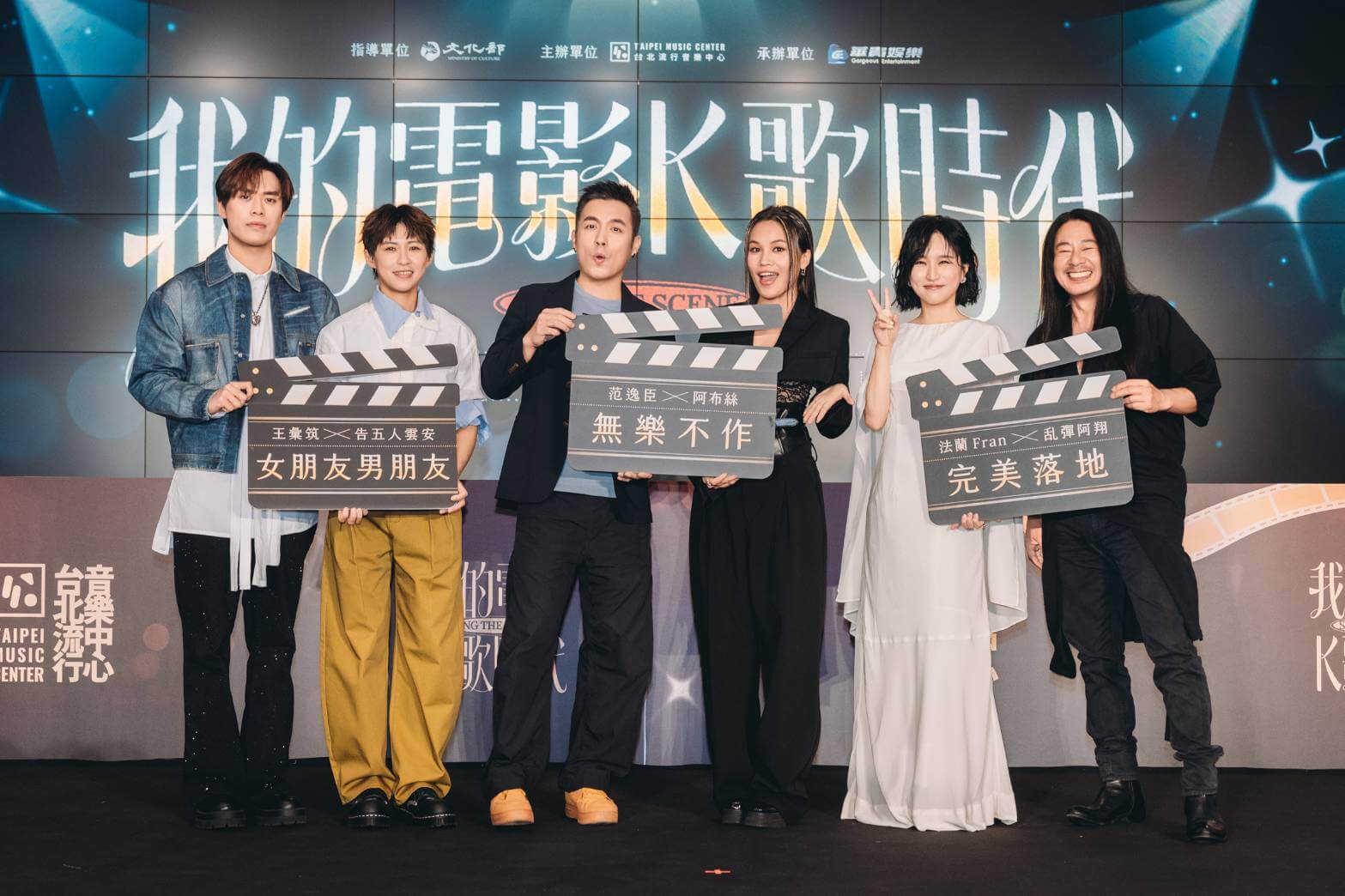 散場之後，歌聲依然在記憶裡發光：北流《唱 我們的歌》電影金曲再現，六組音樂人重新撥動青春的共振