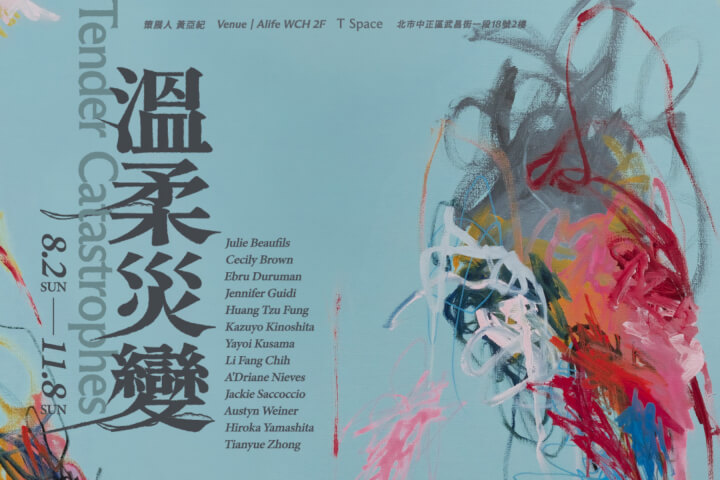 T Space 首展《溫柔災變》：跨世代十三位女性藝術家，在風暴中心構築自我的內在氣候