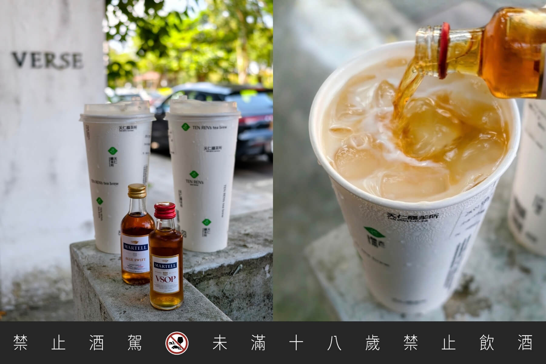 珍奶也能加干邑！馬爹利 × 天仁釀茶所聯名，4 款「自己倒酒」的微醺手搖限量開賣